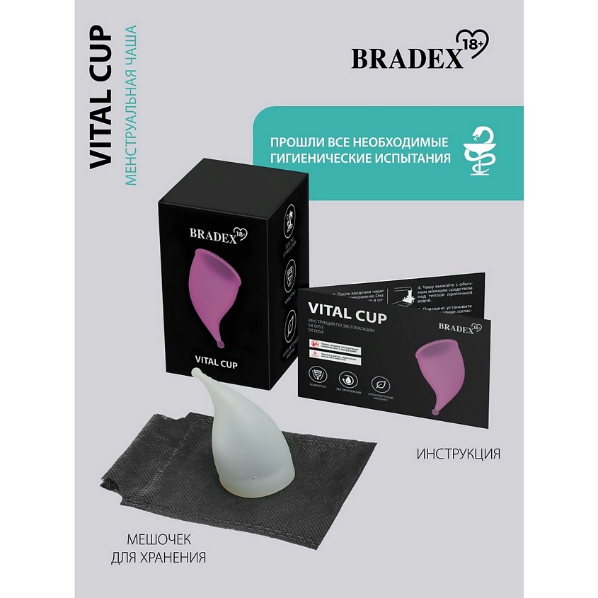 секс головой в унитаз BRADEX Менструальная чаша Vital Cup S купить по цене 350₽ в ЛЭТУАЛЬ