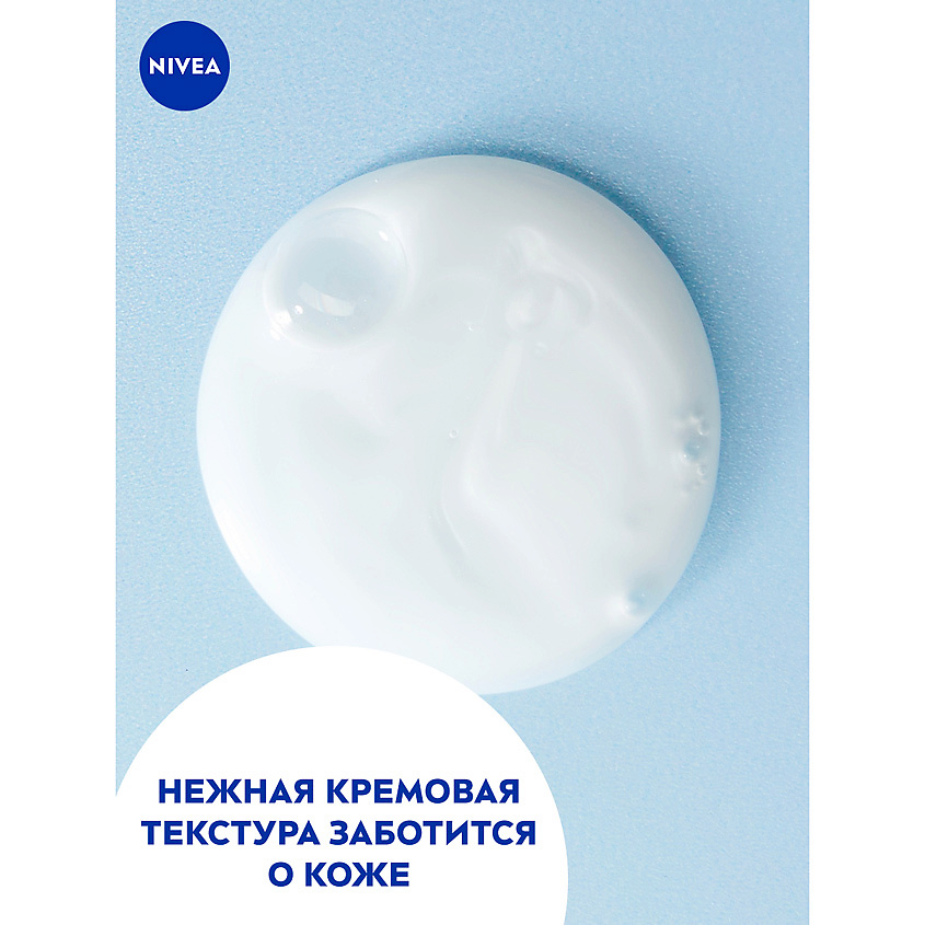 NIVEA Гель-уход для душа "Нежность и Забота" – фото 10