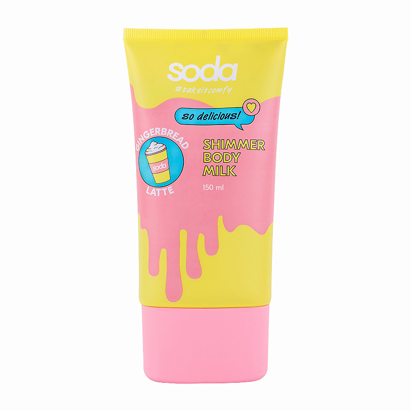 Изображение товара SODA Сияющее молочко для тела "GINGERBREAD LATTE" #takeitcomfy, 150 мл