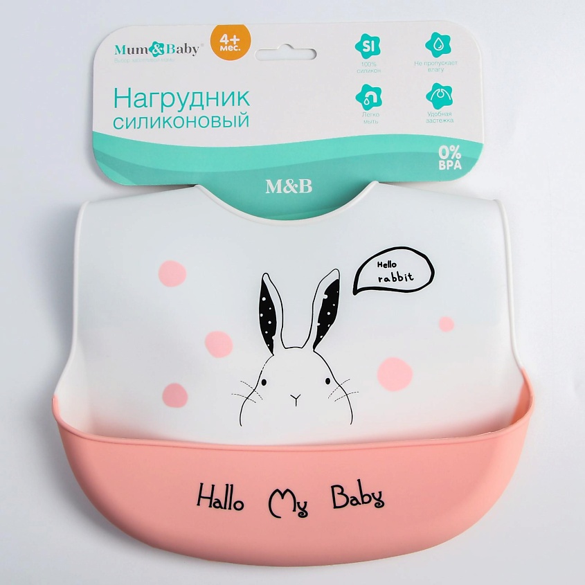 Изображение товара MUM&BABY Нагрудник для кормления «Зайка», силиконовый с карманом, цвет белый/розовый