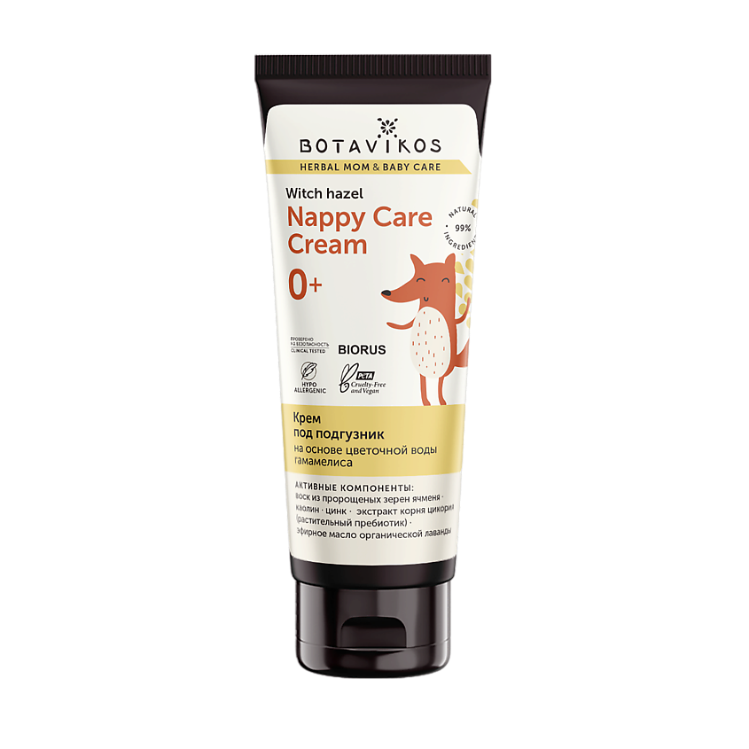 Изображение товара BOTAVIKOS Крем под подгузник на основе цветочной воды гамамелиса, 75 мл