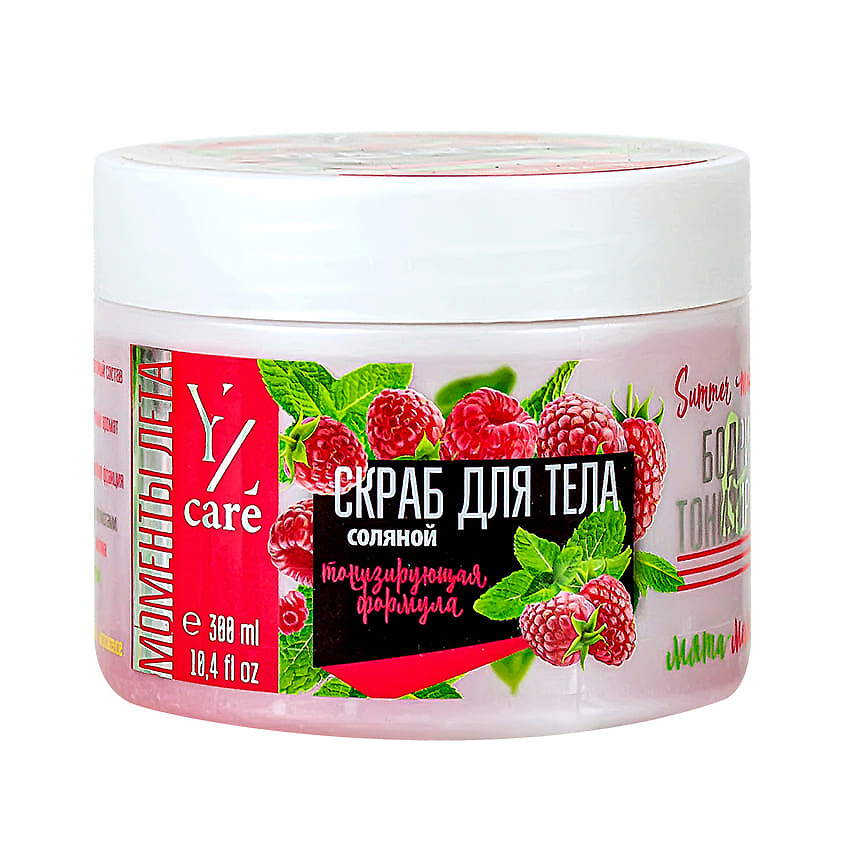 Изображение товара YLLOZURE Скраб для тела соляной Yllozure Care Summer Moments Мята и Малина, 300 мл