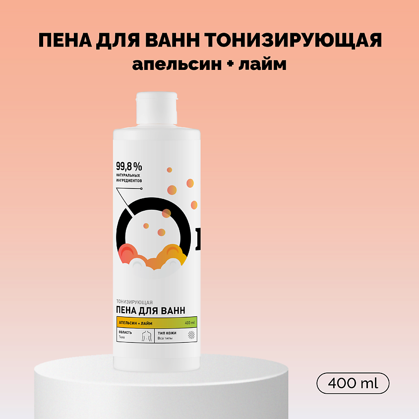 Изображение товара ONME Пена для ванн Тонизирующая «Апельсин и лайм», 400 мл