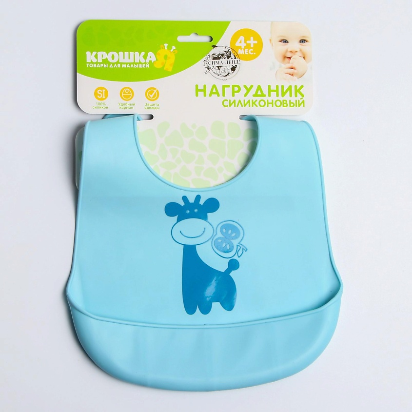 Изображение товара Нагрудник для кормления Крошка Я с кармашком Голубой безопасный силикон
