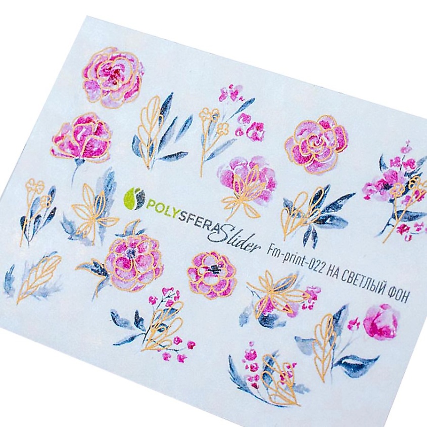 Изображение товара ПОЛИСФЕРА Слайдер дизайн для ногтей Матовая фольга 022, 1 шт.