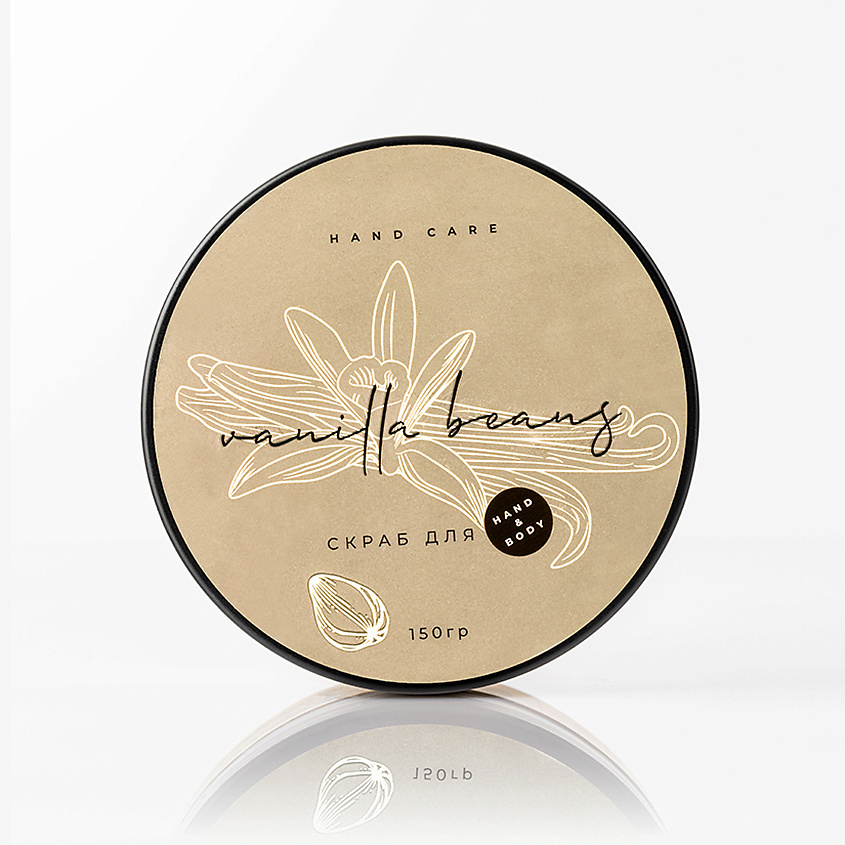 Изображение товара Успокаивающий скраб для рук и тела VANILLA BEANS ZAMOTIN MANUFACTURA 150 г