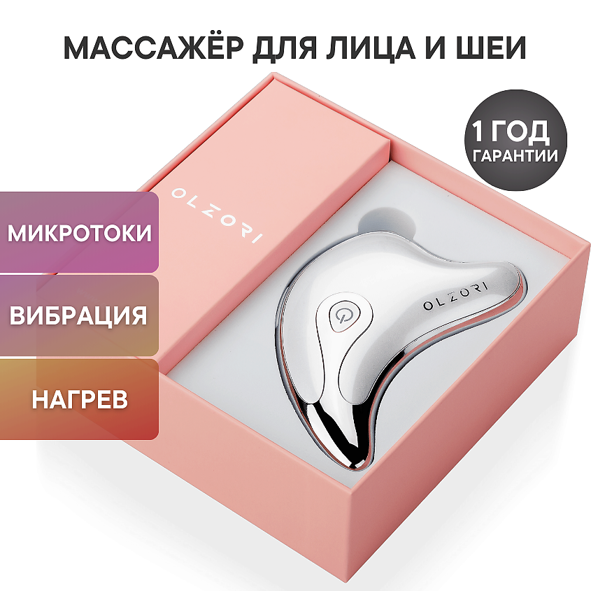 Изображение товара OLZORI Микротоковый массажер для лица и шеи D-Lift прибор для массажа гуаша и ухода за кожей, D-LIFT WHITE