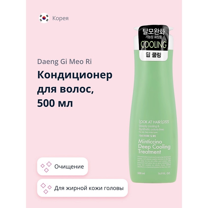 Изображение товара DAENG GI MEO RI Кондиционер для волос LOOK AT HAIR LOSS (для жирной кожи головы), 500 мл