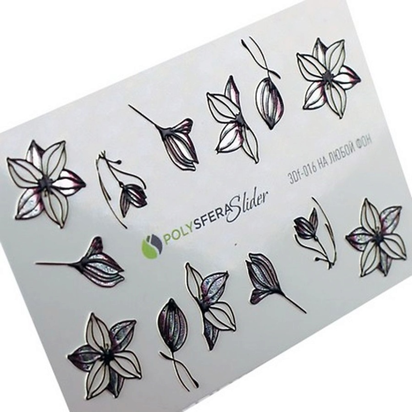Изображение товара ПОЛИСФЕРА Слайдер дизайн для ногтей Объем и фольга Микс 016, 1 шт.