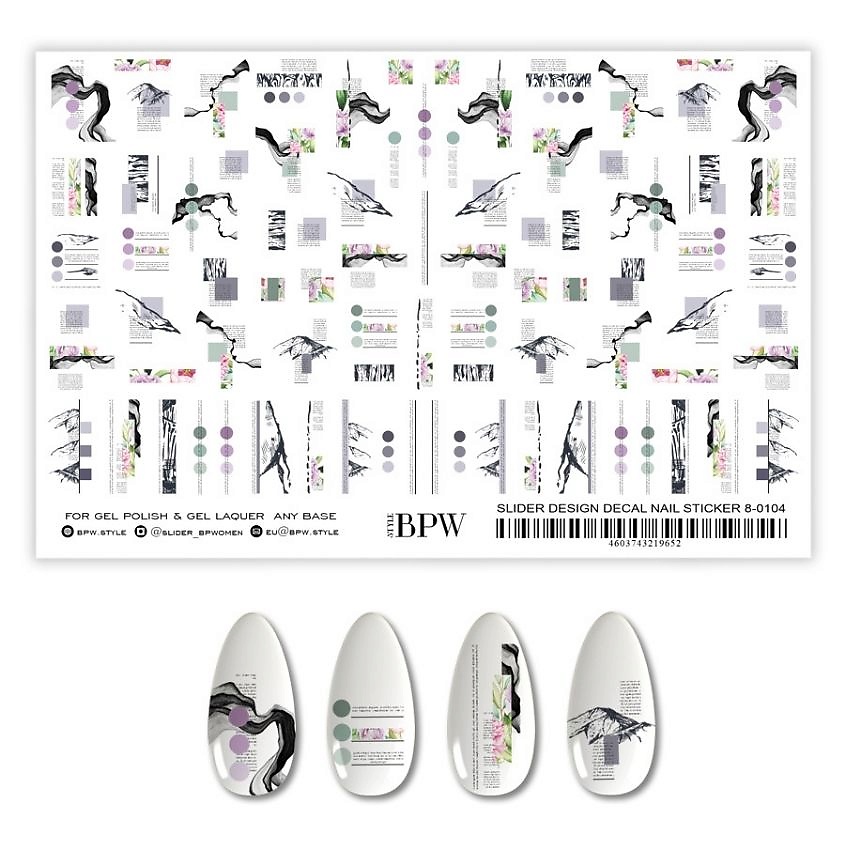 Изображение товара BPW STYLE Гранд-слайдер Абстрактный с акварелью 1 шт. большой формат для ногтей