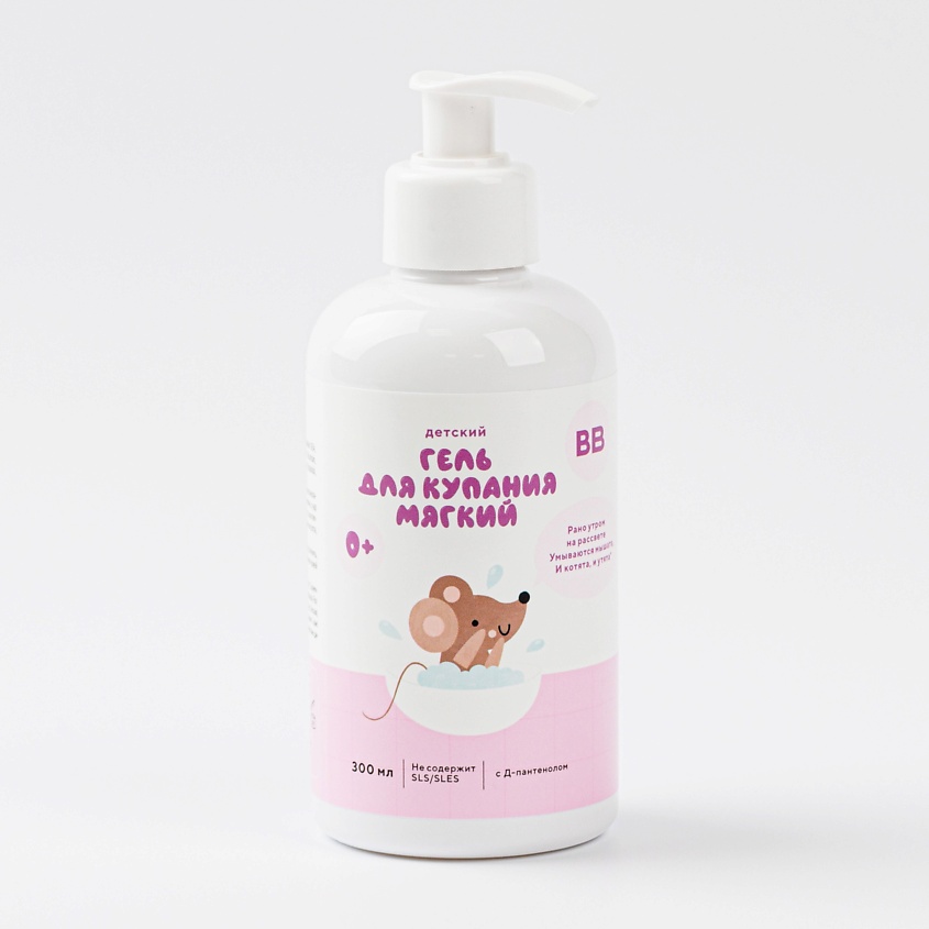Изображение товара Детский гель для купания ВКУСВИЛЛ мягкий 0+ 300 мл гипоаллергенный без SLS парабенов