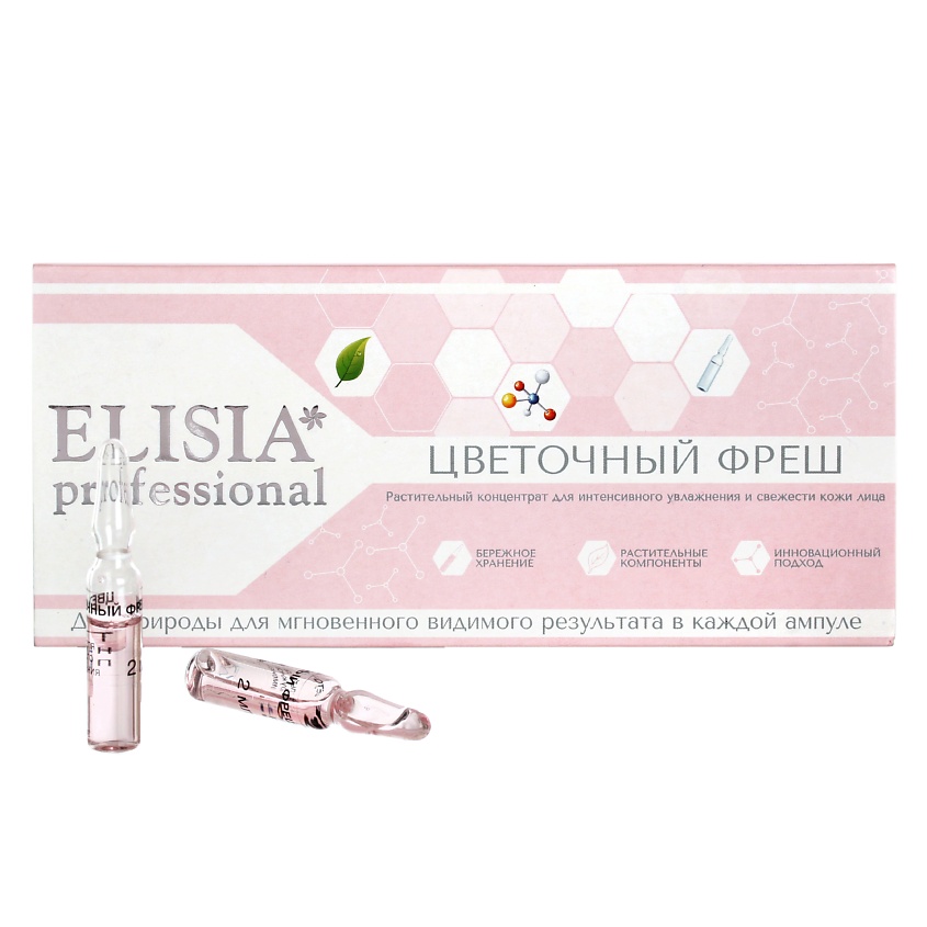 Изображение товара ELISIA PROFESSIONAL Цветочный фреш концентрат для лица, 20 мл, омоложение и увлажнение