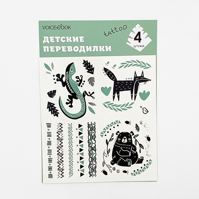 Изображение товара VOICEBOOK Tattoo - переводилка "Лиса и Ящерица tattoo", 1 шт.