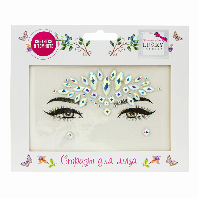 Изображение товара Флуоресцентные стразы для лица Северное сияние от Lukky Fashion