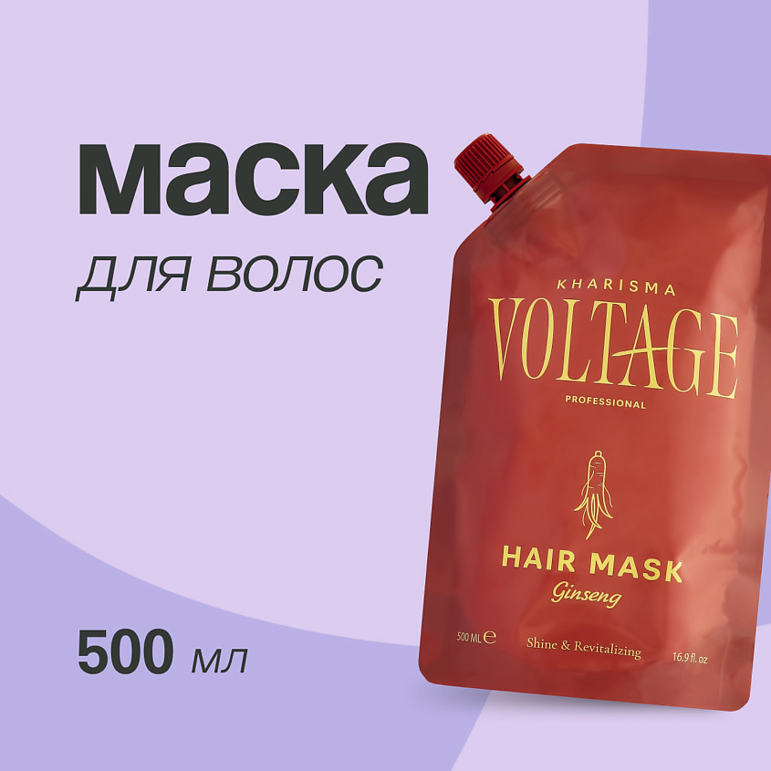 Изображение товара KHARISMA VOLTAGE Маска для волос GINSENG блеск и восстановление 500 мл