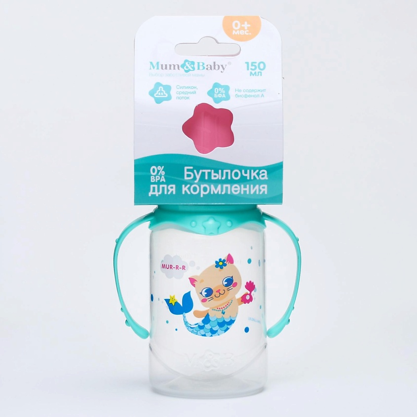 Изображение товара Детская бутылочка для кормления MUM&BABY ТРЕНД. Которусалка 150 мл с ручками розовая