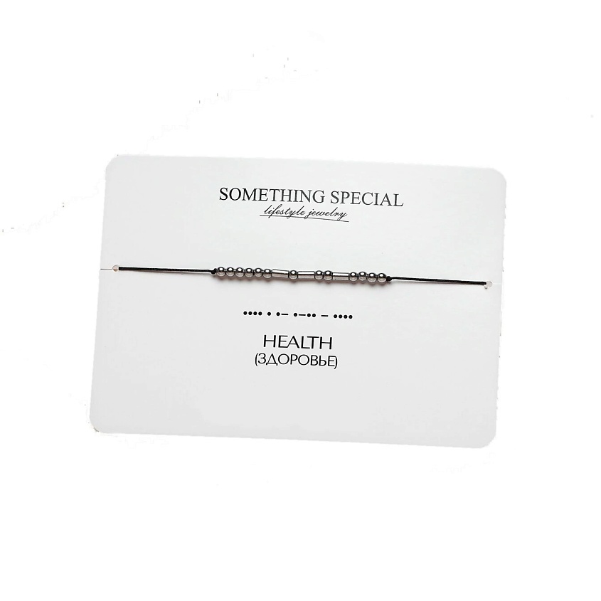 Изображение товара SOMETHING SPECIAL LIFESTYLE JEWELRY Браслет MorseCode «Health» (Здоровье), цвет: Серебряный, размер: 18