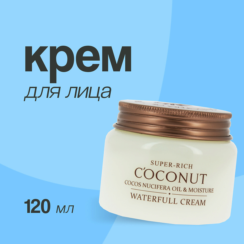 Изображение товара ESFOLIO Крем для лица увлажняющий, 120 мл