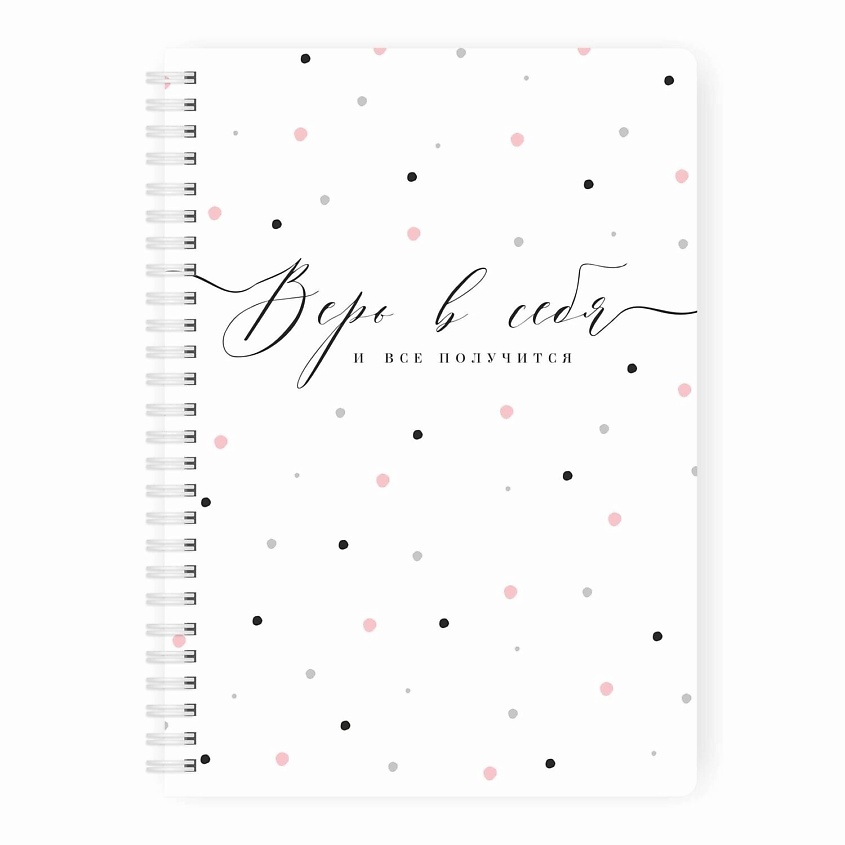 Изображение товара Планер еженедельник REMARKLEE Верь в себя А5 - функциональный блокнот для планирования