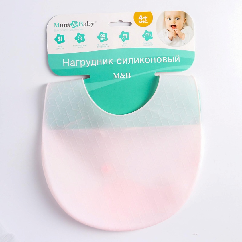 Изображение товара Силиконовый нагрудник для кормления с карманом MUM&BABY розовый, для детей от 4 месяцев