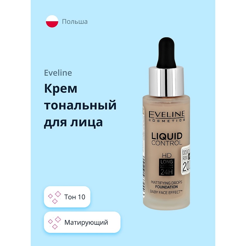 Изображение товара EVELINE Крем тональный для лица LIQUID CONTROL, тон 10