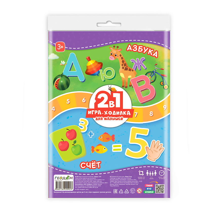Изображение товара ГЕОДОМ Игра-ходилка с фишками для малышей 2в1 Азбука+Счет, 1 шт