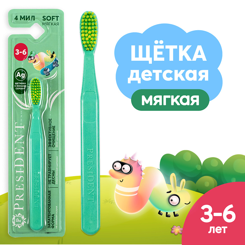 Изображение товара PRESIDENT Детская зубная щетка 3-6, Зеленый