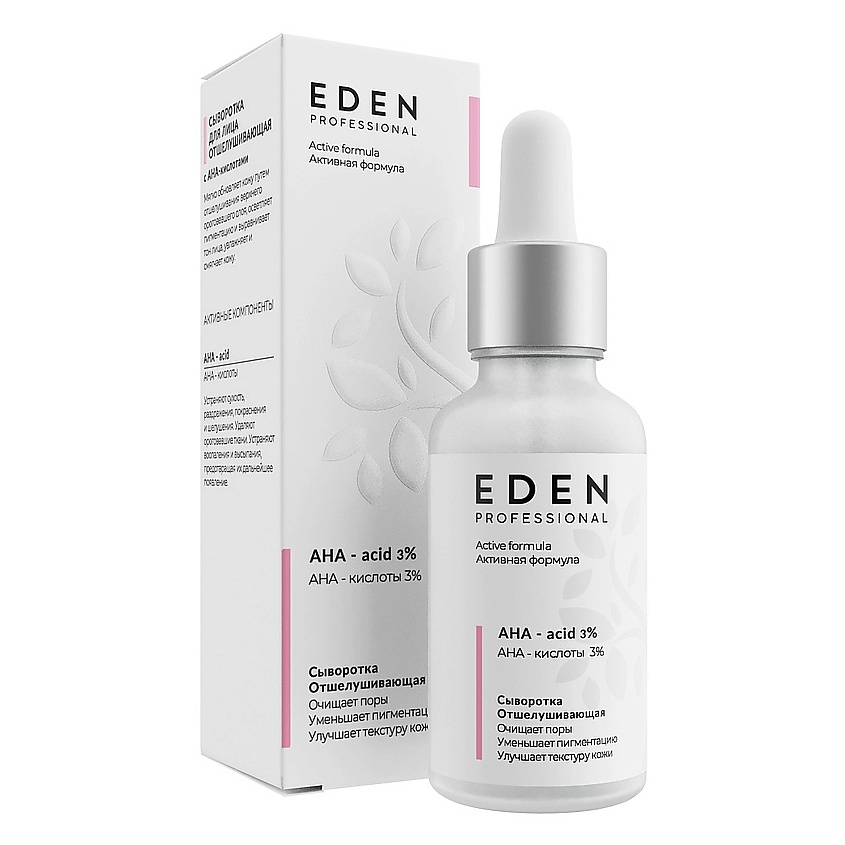 Изображение товара EDEN Сыворотка для лица отшелушивающая с AHA-кислотами, 30 мл
