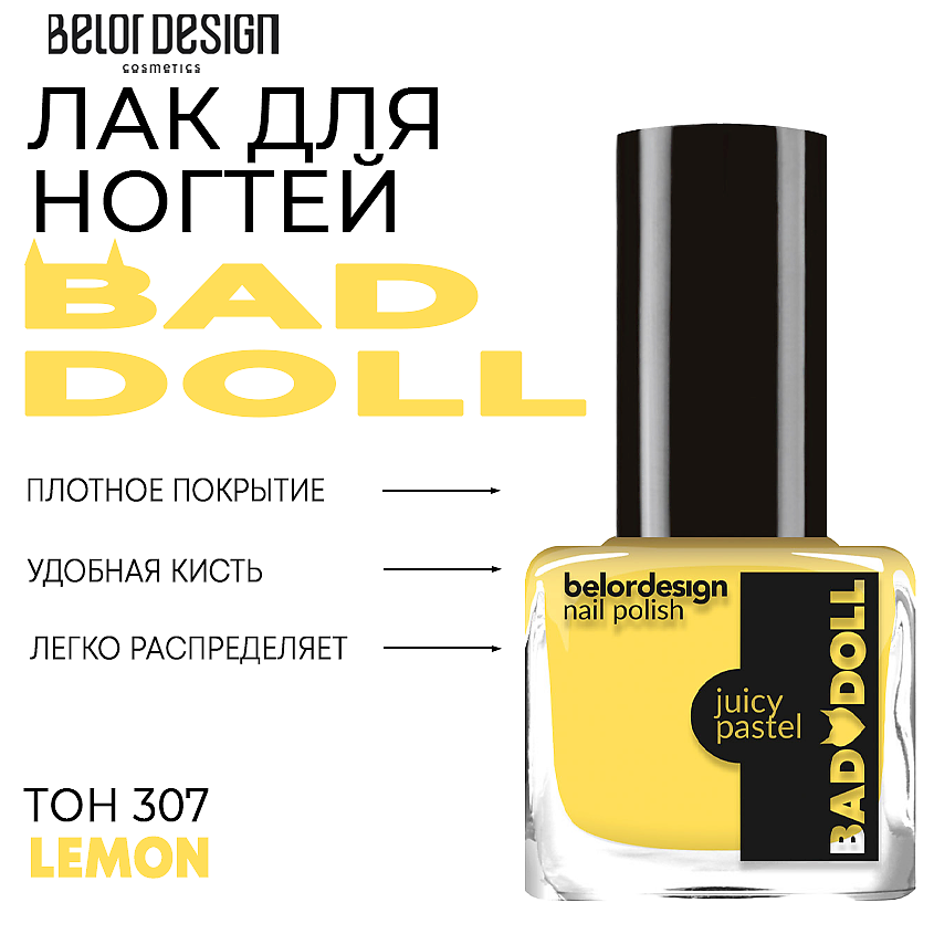 Изображение товара BELOR DESIGN Лак для ногтей BAD DOLL, Тон 307 Lemon