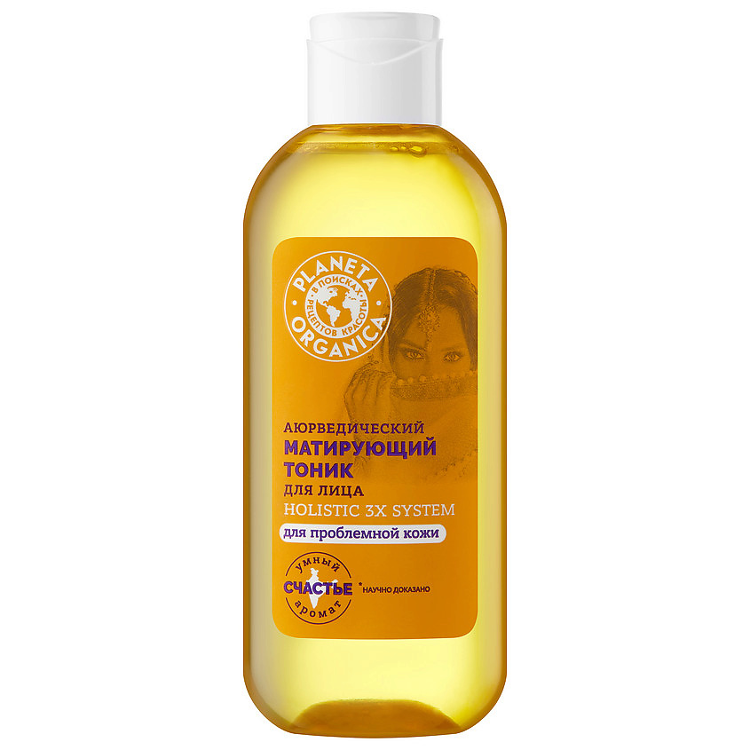 Изображение товара Тоник для лица PLANETA ORGANICA Аюрведический матирующий Holistic 3X System 200 мл
