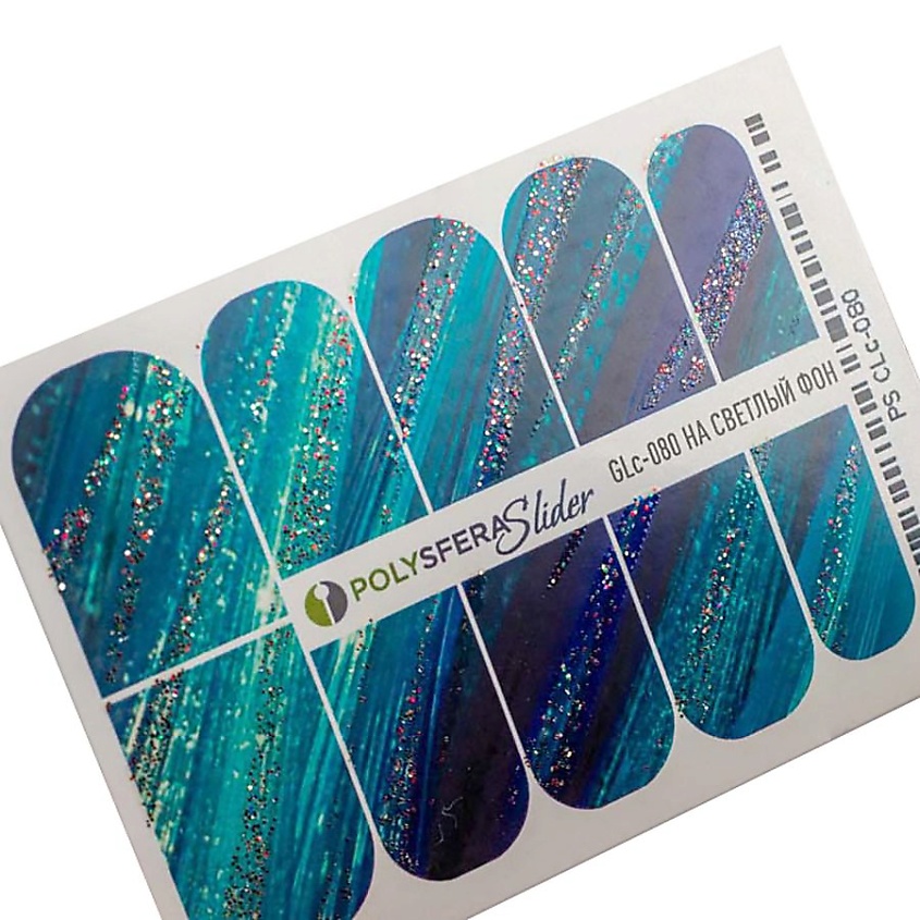 Изображение товара Слайдеры для ногтей с глиттером Гламурный блеск 080, эффектный дизайн