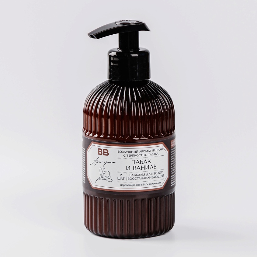 Изображение товара ВКУСВИЛЛ Бальзам парфюмированный восстанавливающий для всех типов волос «Табак и Ваниль», 300 мл