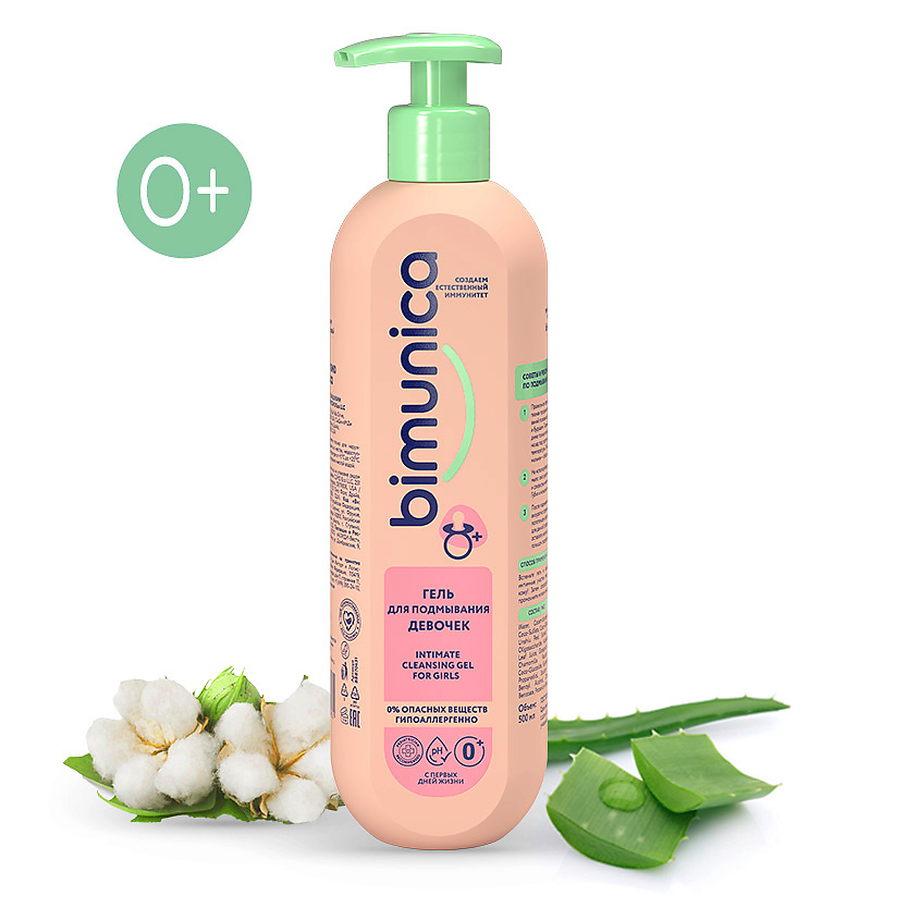 Изображение товара BIMUNICA Гель для подмывания девочек, 500 мл