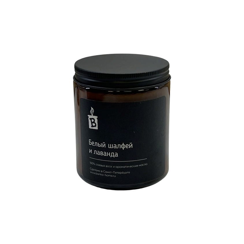 Изображение товара Ароматическая свеча Banka Home 240 мл с ароматом белого шалфея и лаванды