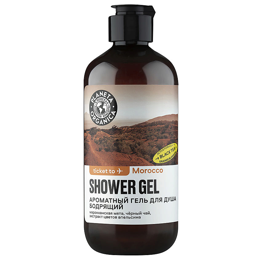 Изображение товара PLANETA ORGANICA Гель для душа ароматный Бодрящий 400 мл, 400 мл