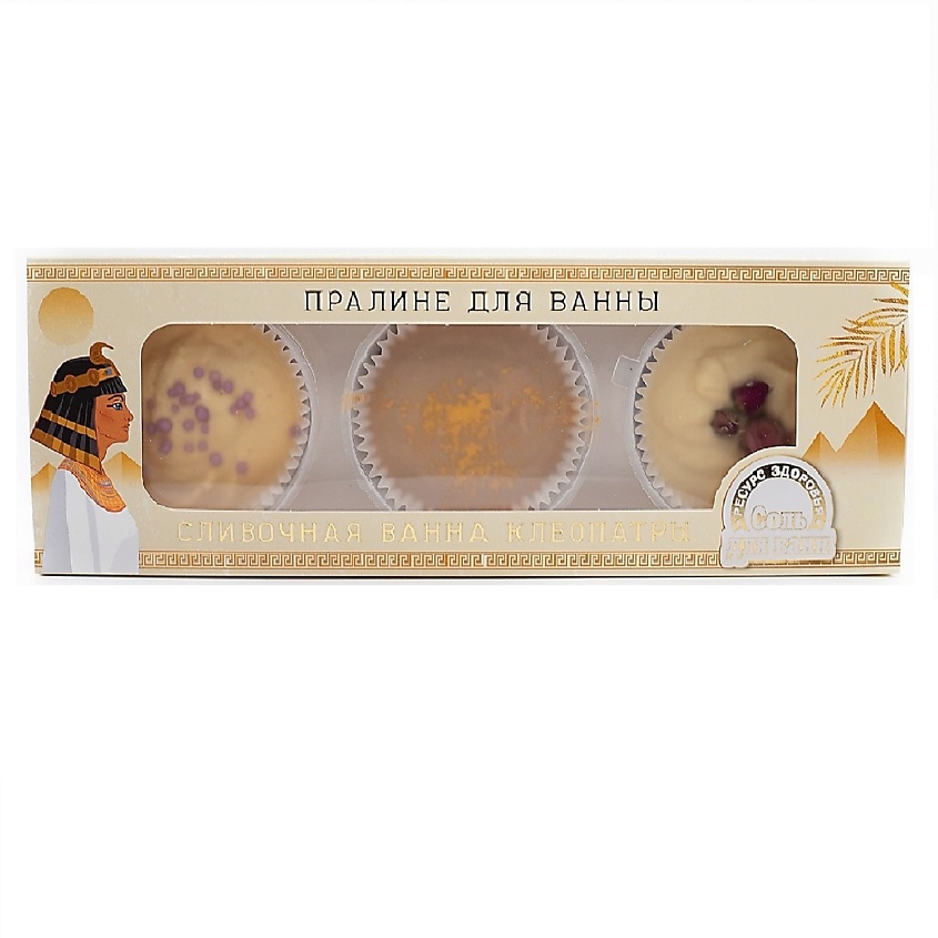 Изображение товара РЕСУРС ЗДОРОВЬЯ Пралине для ванны Сливочная ванна Клеопатры, цвет: Бежевый, 150 набор