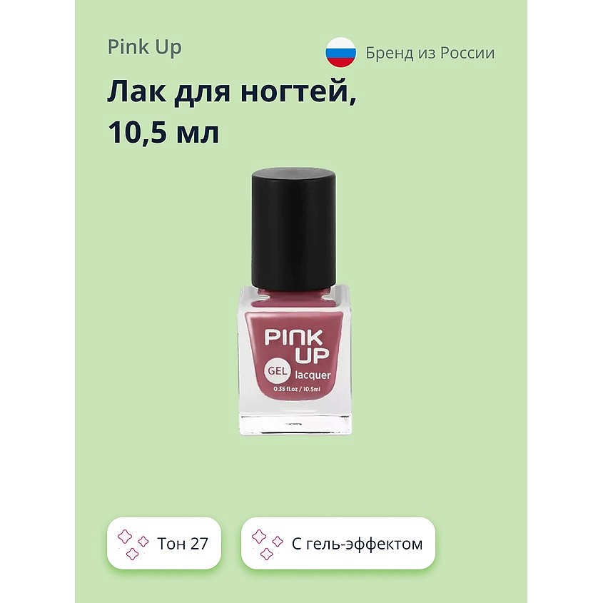 Изображение товара PINK UP Лак для ногтей GEL, тон 27