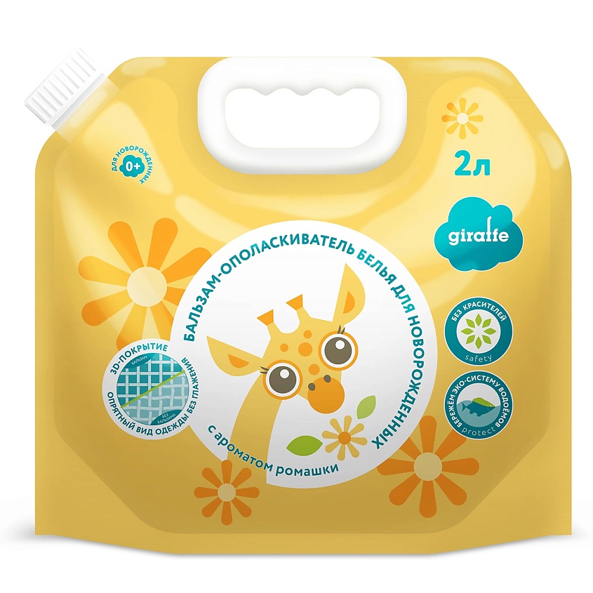 Изображение товара LOVULAR Бальзам-ополаскиватель GIRAFFE, 2000 мл