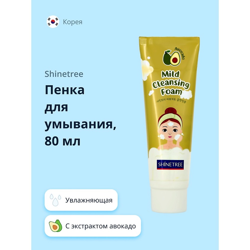 Изображение товара Пенка для умывания SHINETREE с экстрактом авокадо и маслом Ши 80 мл