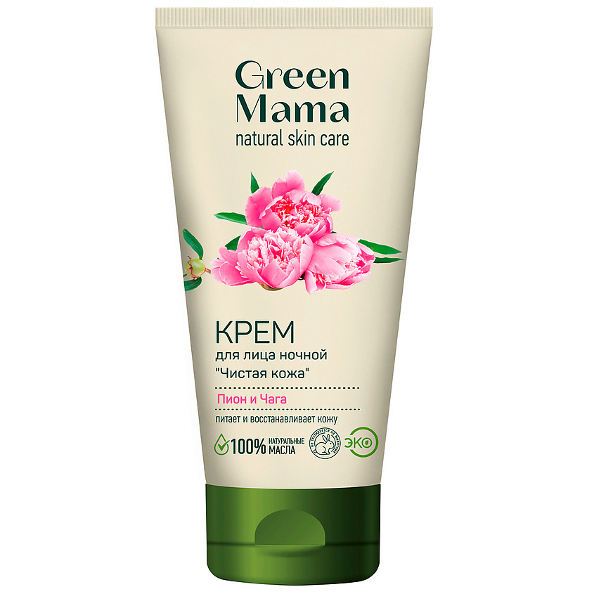Изображение товара GREEN MAMA Крем для лица ночной Чистая кожа "Пион и чага" Natural Skin Care, 100 мл