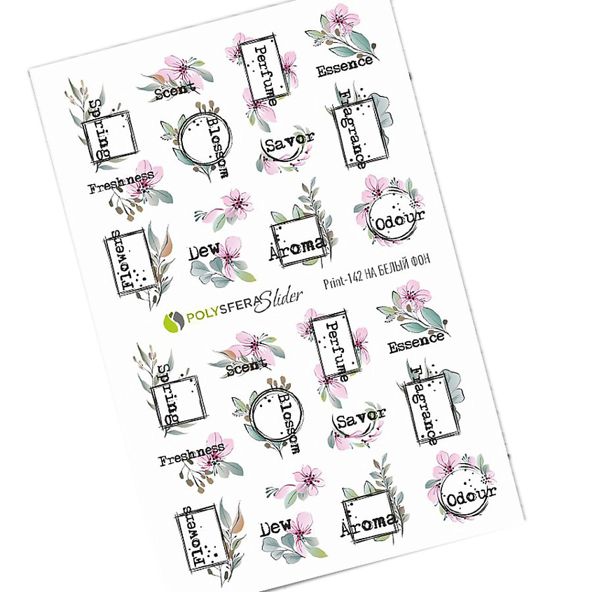 Изображение товара ПОЛИСФЕРА Слайдер дизайн для ногтей Акварельный на белый фон GRANDE 142, 1 шт.