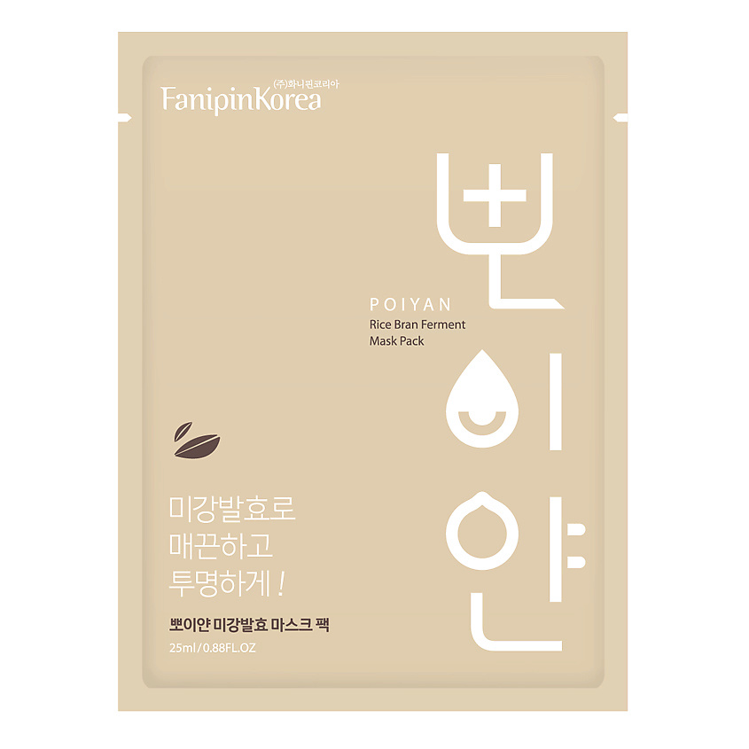 Изображение товара Маска для лица с ферментом рисовых отрубей от POIYAN 25 мл