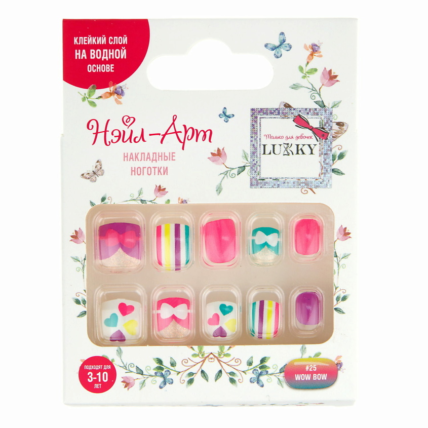 Изображение товара Накладные ногти Wow Bow от LUKKY для девочек, 10 шт, безопасный клейкий слой на водной основе
