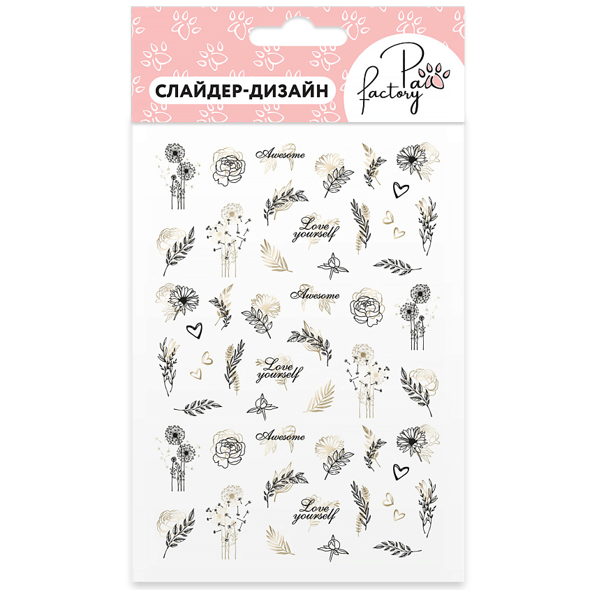 Изображение товара PAW FACTORY Слайдеры для маникюра золотого цвета 1 шт украсить ногти