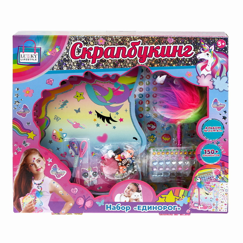 Изображение товара LUKKY Набор для создания альбома Скрапбукинг Единорог, 1 шт.