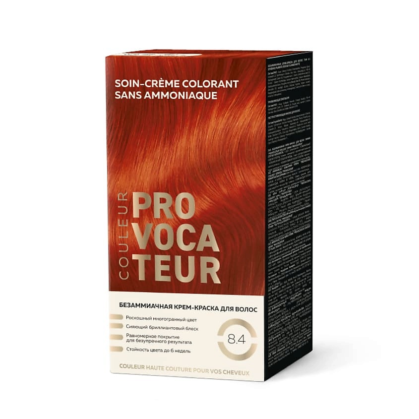 Изображение товара PROVOCATEUR Колор безаммиачная крем-краска для волос 8.4 Огненно-Рыжий Rousse Flamboyante 15 мл