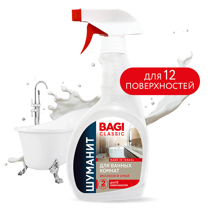 Изображение товара BAGI Чистящее средство для ванных комнат ШУМАНИТ Classic, 400 мл