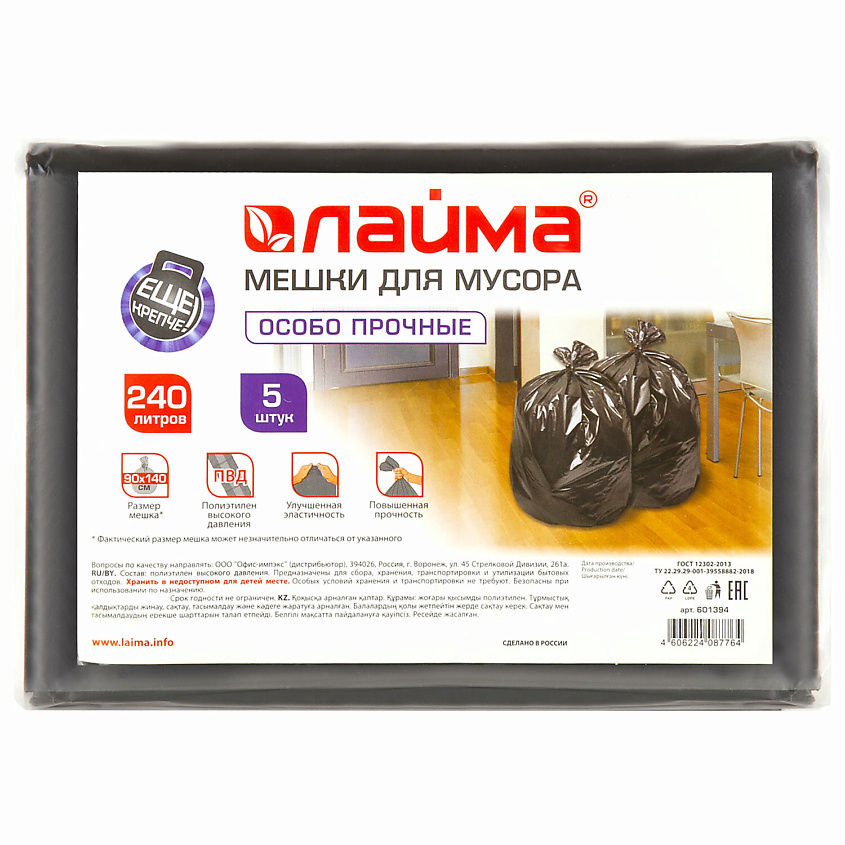 Изображение товара LAIMA Мешки для мусора особо прочные, 240 л., 5 шт.