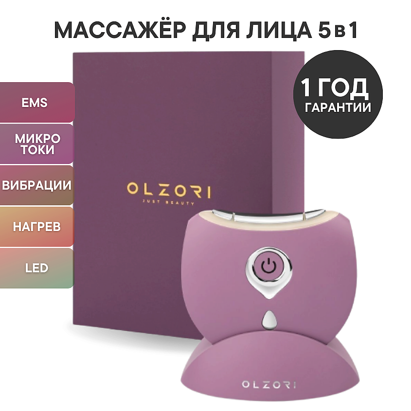 Изображение товара OLZORI Массажер для лица и шеи D-Lift Pro 5 в 1: микротоки, EMS, вибрации, нагрев и LED-терапия, Purple