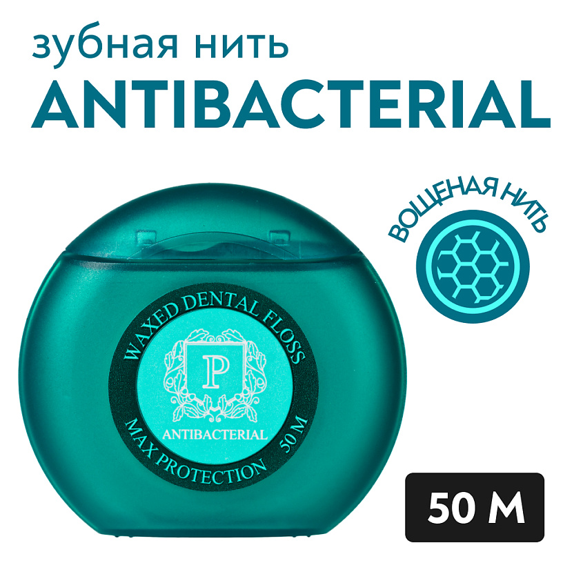 Изображение товара PRESIDENT Межзубный флосс с хлоргексидином Antibacterial, 500 см